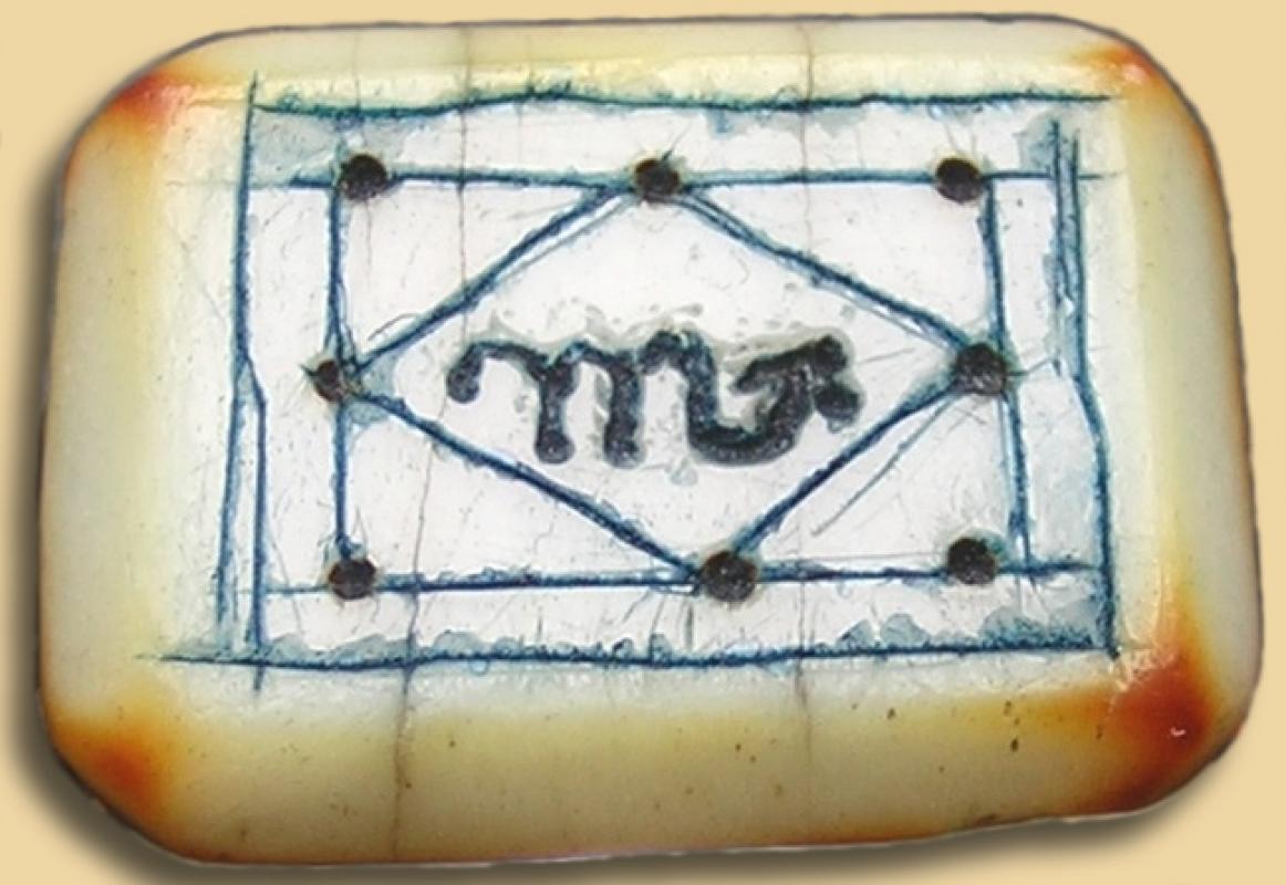 Knochen-Ring (Bone ring) - Heinz-Friedrich Kaiser