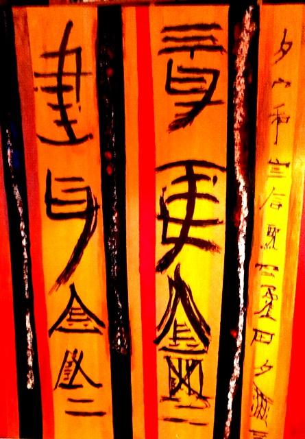 Schriftzeichen - gertraud weerenbeck