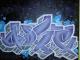 Art object - ---