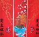 Art object - Chinesische Impressionen